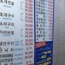 통영굴구이포차