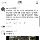 스레드하는 사람이 이거 고소하라고 알려줬으면좋겟다ㅠ 이미지