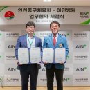 의료법인아인의료재단 이미지