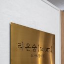 라온플라잉요가