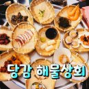 당감상회 이미지