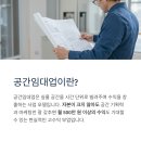 공간임대업 수익모델 완전 정리! 월 500 이상 가능한 인기 업종은?