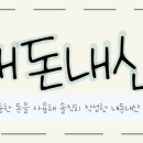 육회야 문연어 인천논현점