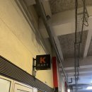 K마트약국 이미지