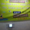 행운실내낚시터