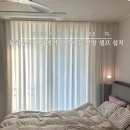 암막커튼 뷰하우스 안방 분위기를 바꿔준 맞춤커튼 후기