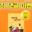 어린이 독서논술 이미지