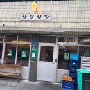 삼평약국 이미지