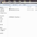 Re:Re:cs5 (설치및 패치 한글패치)문의사항 이미지