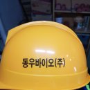 (주)동우바이오 이미지