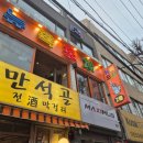 종로3가 야장거리 맛집 뉴욕포차 후기