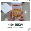 또하나의생각 | 임신 25주차 기록 | 임당검사후기부터 또 하나의 숙제까지