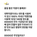 221202 캐시워크 - 대학약콩두유 이미지