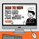 에듀톡톡
