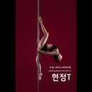 인터네셔널에어리얼아트연맹 이미지
