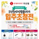 [하이마트 지산점]롯데캐슬 골드파크 입주고객 대상 초청전 4월19일(금)~22일(월)딱!4일간! 이미지