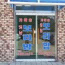 수철리한증막 이미지