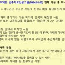 lh청약플러스(lh청약센터)로 행복주택 합격후기(공고보는법)