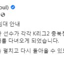 [공홈] 이승재, 안지만 선수 임대 안내 / 김진성, 이인규 임대 복귀 안내 이미지