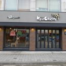 교촌치킨 둔촌1호점 이미지