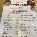 서울덮밥&김치찜 이미지