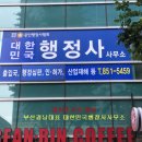 포털행정사사무소 이미지