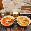 미노라멘 | 광주 라멘 미노라멘 동명본점 마라탕멘 솔직후기