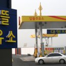 새로운주유소 이미지