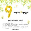 [세월호 참사 9주기 기억식]에 참여합니다. 이미지