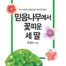 익산믿음
