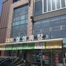 세일목장 | 남양주고기집 싱싱목장 신선한 고퀄리티 고기를 즐길 수 있는 맛집 후기