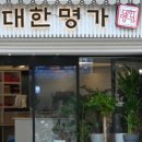 명가세탁 이미지