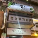붱 | 대전 둔산동 루프탑 조용한 감성 술집 “붱” 후기