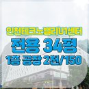 유원(U1)테크노공인중개사사무소 이미지