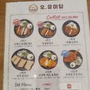 오;유미당 이미지