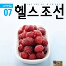 (주)헬스조선 이미지