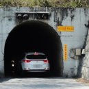 고성터널 이미지