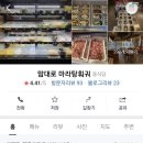 맘대로 마라탕훠궈 이미지