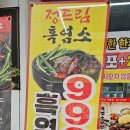 기대염소탕 이미지