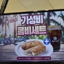 일산호수공원맛집_베이크아웃 일산3호점