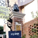 호텔 로제토 | 테라스가 예쁜 포천 로제토 호텔 스위트룸 후기