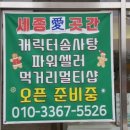세종스러움 이미지