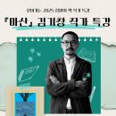 창원 마산회원도서관 경남연합일보