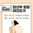 [야간]요가A반 이미지