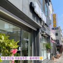 권선동 미용실 추천 : 플로헤어-아자미모도스 클리닉 후기