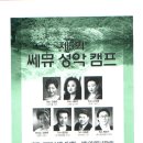 쎄뮤 이미지