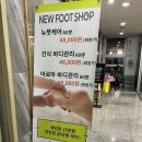 뉴풋샵마곡 네이버블로그