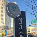 월영대시장 이미지