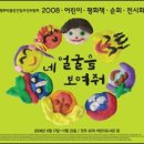 평화를 위한 어린이청소년 책 135권-2008 어린이평화책 선정위원회 이미지