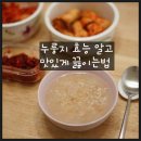 누룽지 이미지